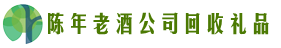 师宗优财回收烟酒店